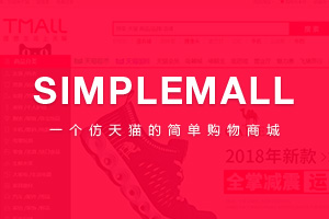 simpleMall